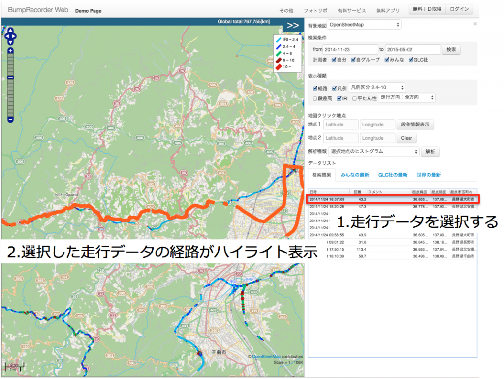 選択データのハイライト表示